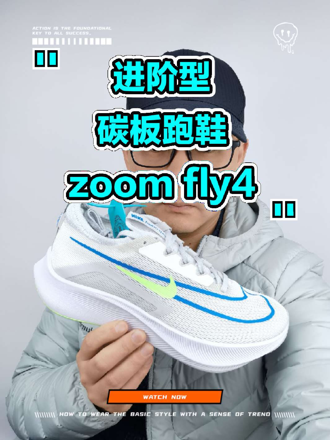 进阶型碳板跑鞋耐克zoom fly4
采