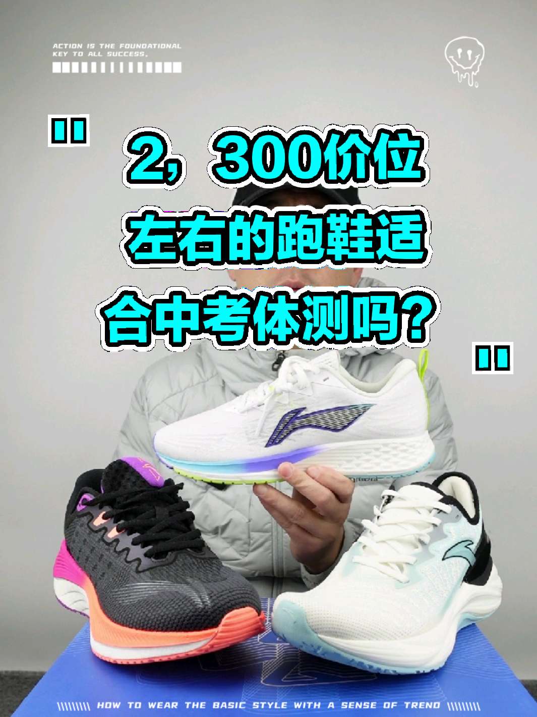 之前跟大家开箱了很多跑鞋,也给大家做了很