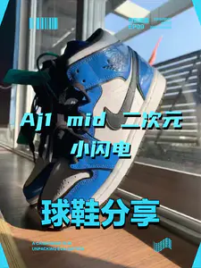 在以往来说Air Jordan 1 mi