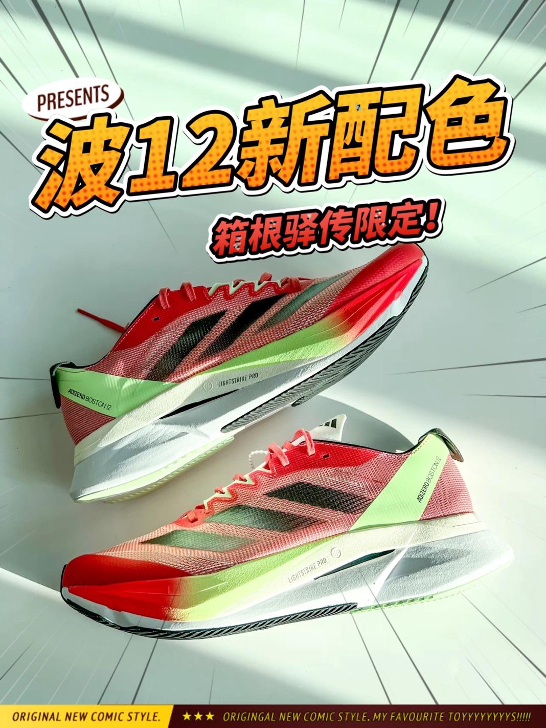 波士顿12限定配色开箱,早买早享受?