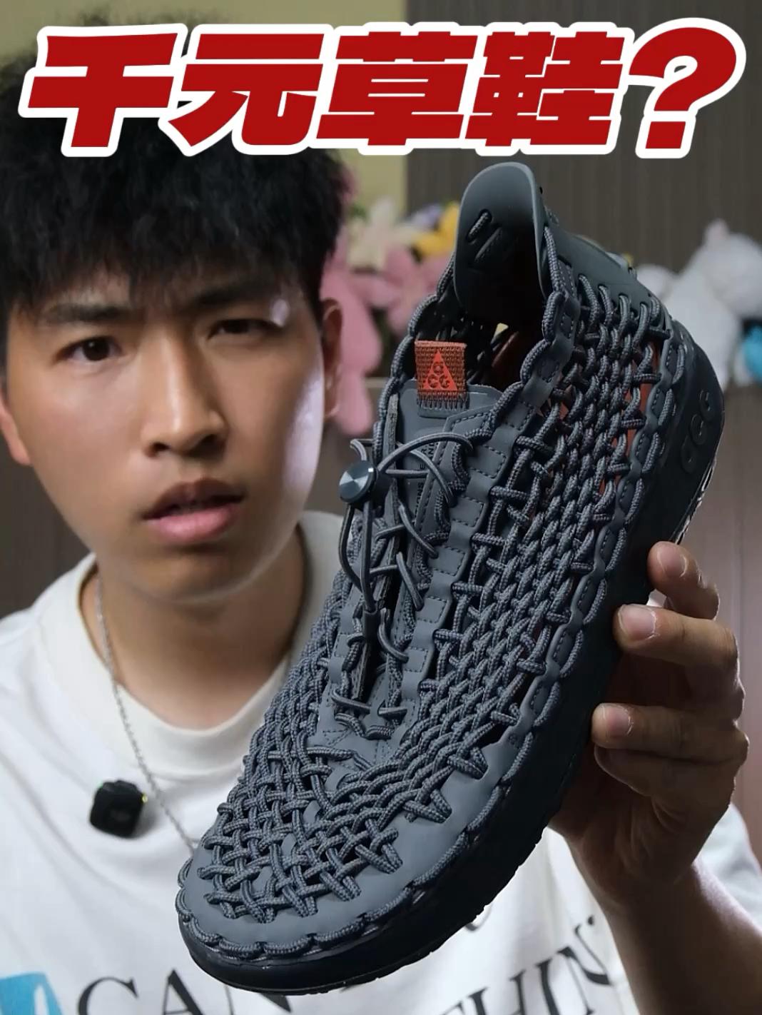 一千块的草鞋⁉️都是谁在买⁉️