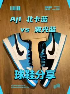 作为蓝色系列热度比较高的两款AJ1 lo
