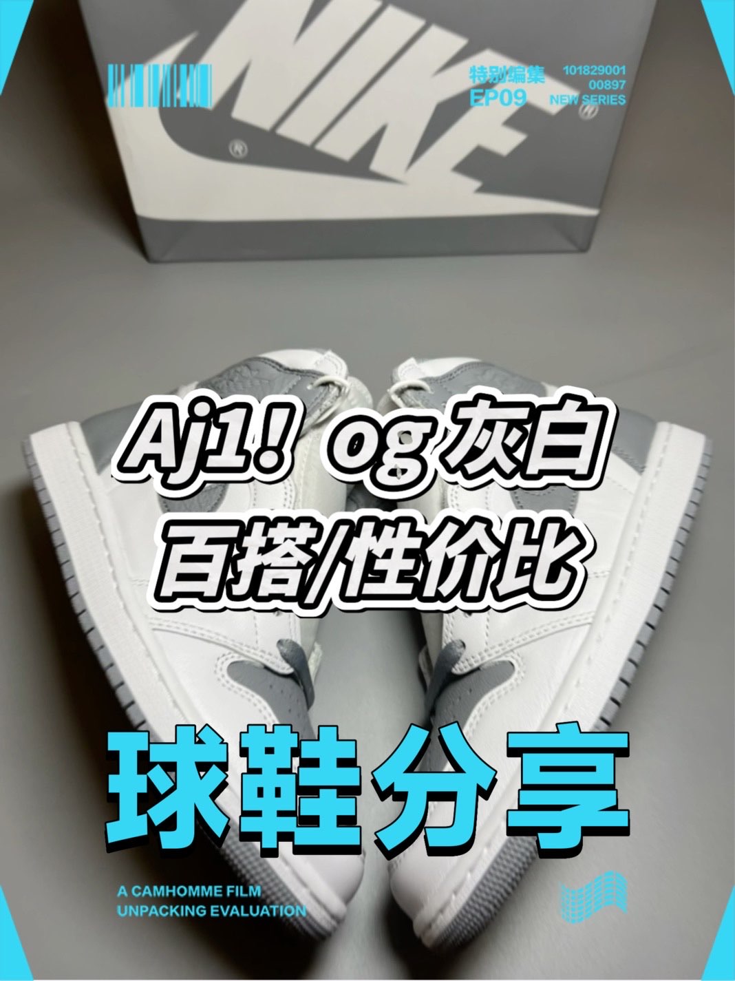 🌟球鞋设计
当然这次的Og 高帮也是一如