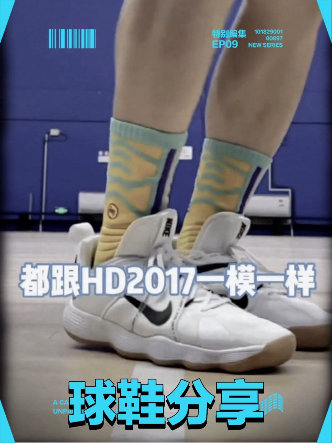 和拥有16双同款Hyperset的 李翰