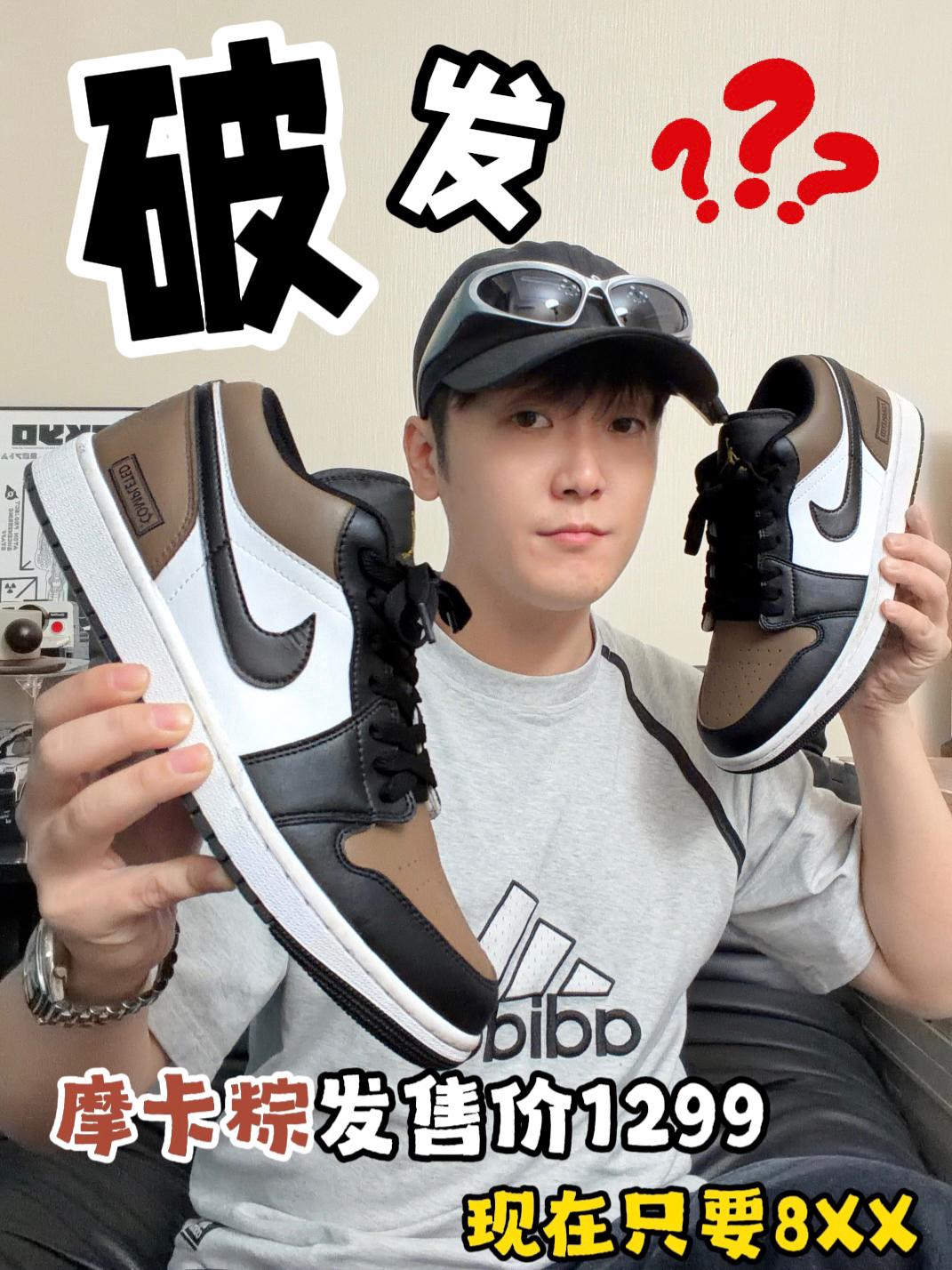 "原版零头拿下"❗️摩卡棕定制还是太香了🤩