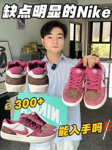 买鞋抄作业|💰300+拿下新款出圈Nike板鞋‼️🥽