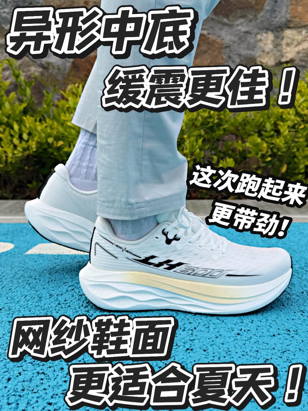大体重跑者的福音❗️味道不变，但是升级很明显❗️