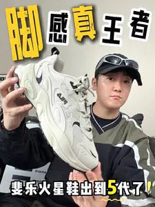 "斐乐火星鞋 5"❗️穿上脚不苦😭