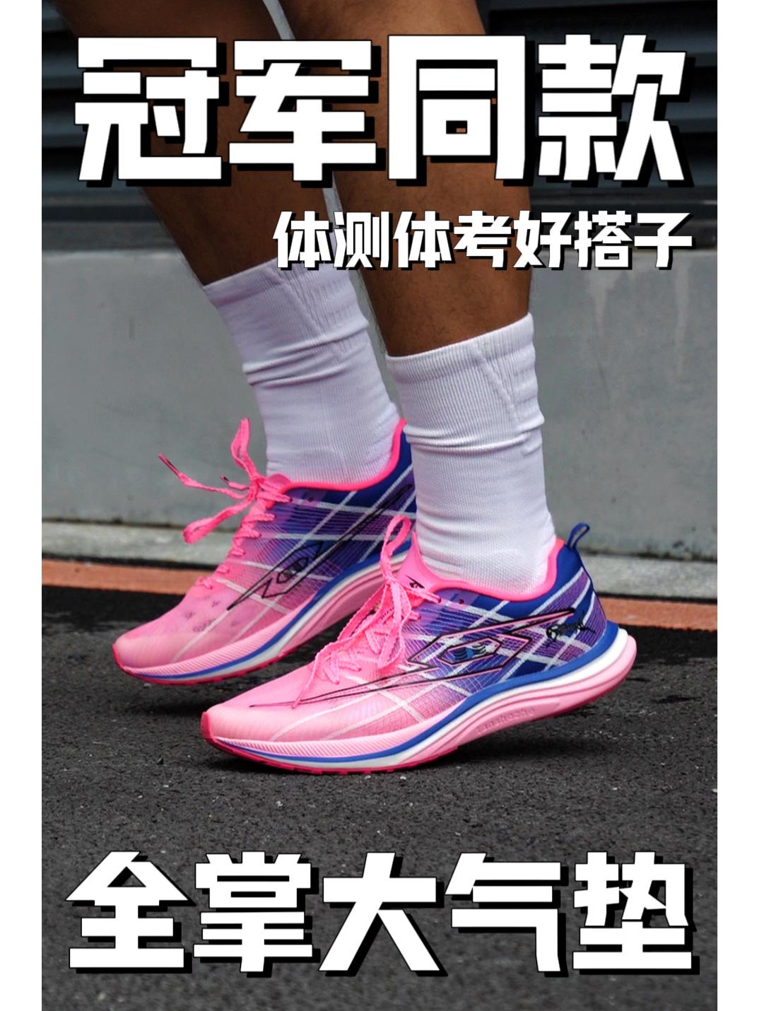 弹射者猎豹2.0蓝粉｜田径体测训练上脚分享