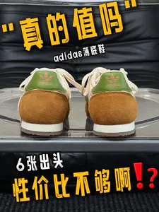 "阿迪7月新品" | 黄绿配色它真的值吗❓