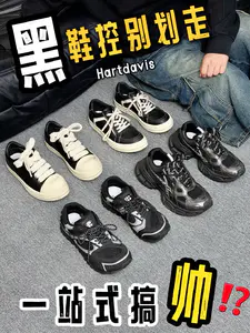 照着抄就行❗️专属秋冬的黑鞋子们~🖤