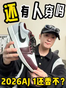 2026年不穿aj1的你们都自己穿些啥❓