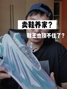 NBA退役鞋王也顶不住了?上架一堆稀有球鞋!