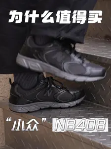 被低估的New Balance小众鞋型❓