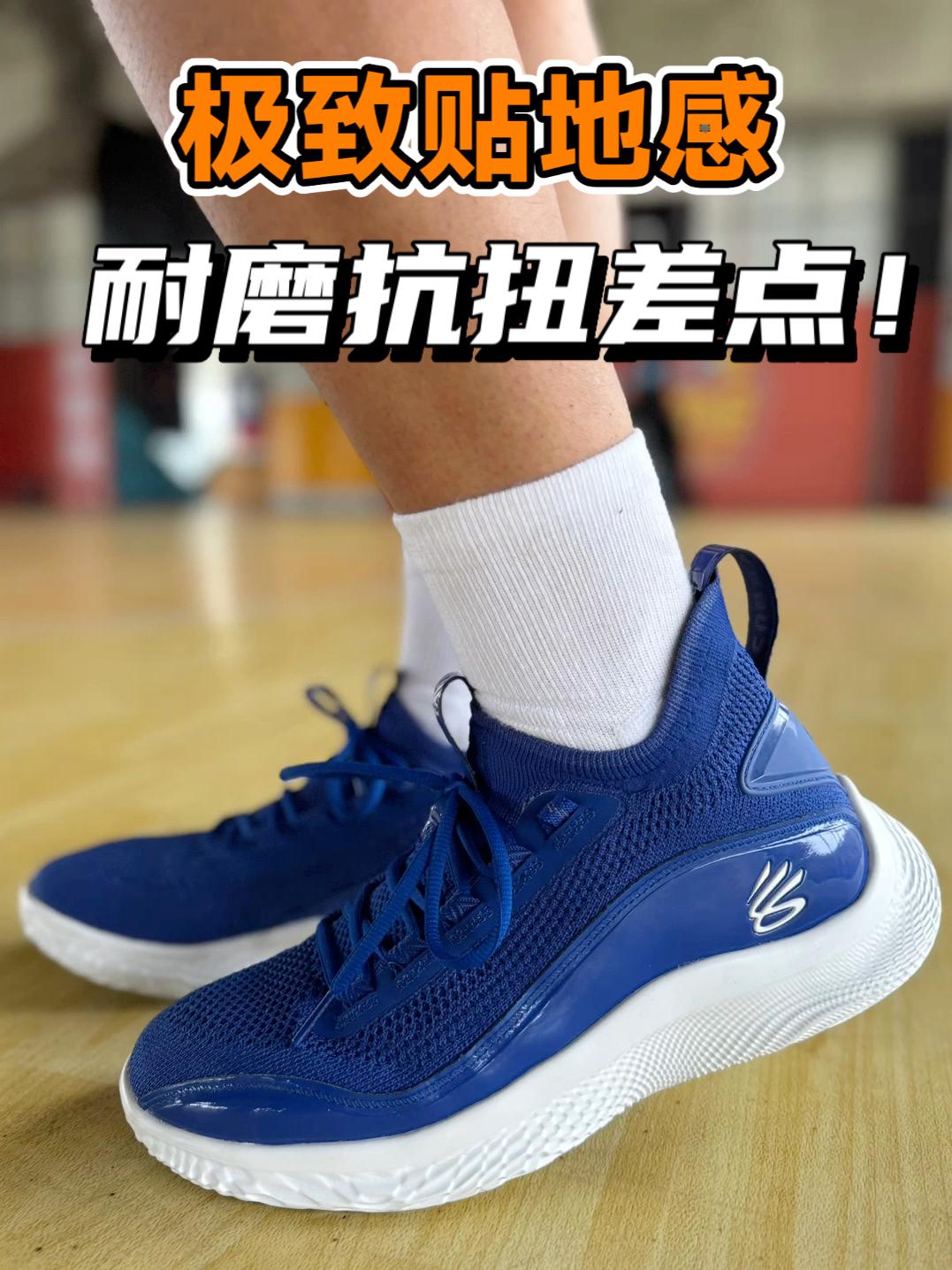 全掌Flow大底❗️可惜耐磨抗扭差点东西❗️
