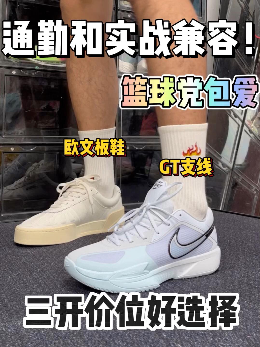 三开价位‼️篮球党包爱的鞋子 ，通勤兼容实战🔥