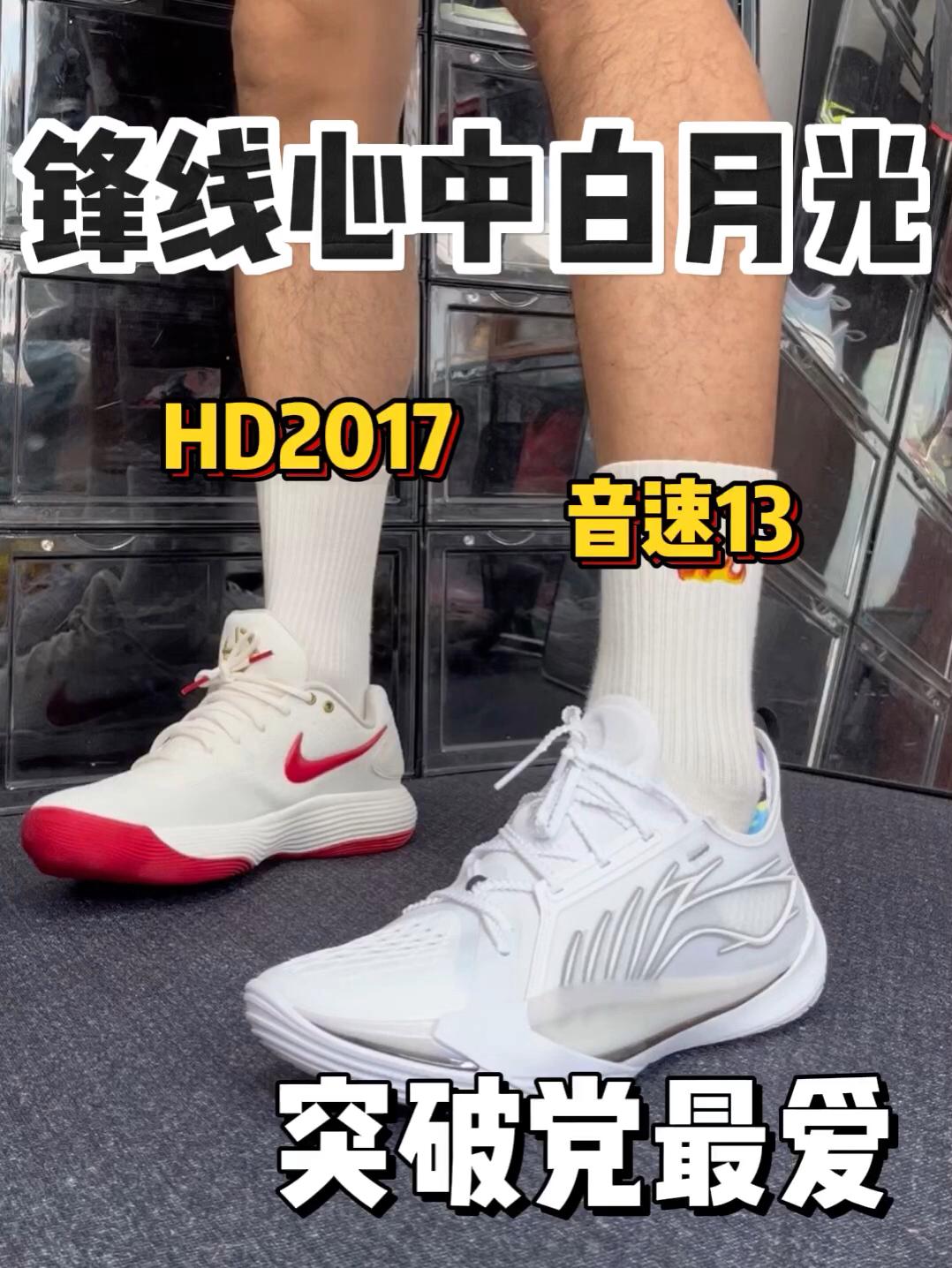 突破党最爱‼️两双锋线好鞋应该怎么选⁉️