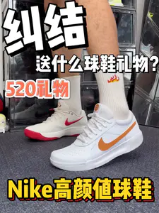 适合520的球鞋礼物💝Nike高颜值好价球鞋🔥