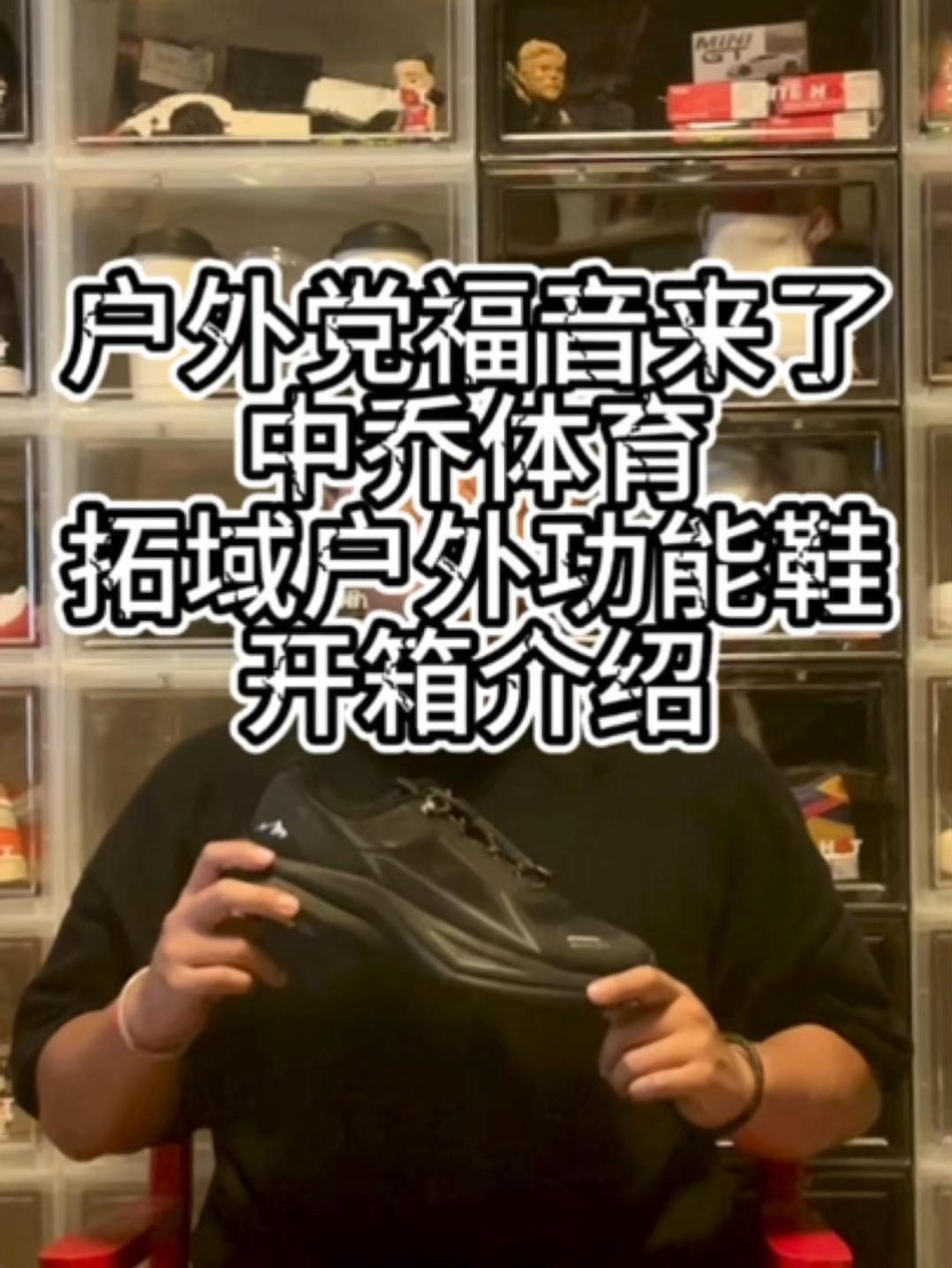 户外出行你怎么能少得了这双户外功能鞋呢?