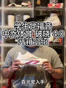 百元价格入手这双实战口粮鞋也太香了吧!