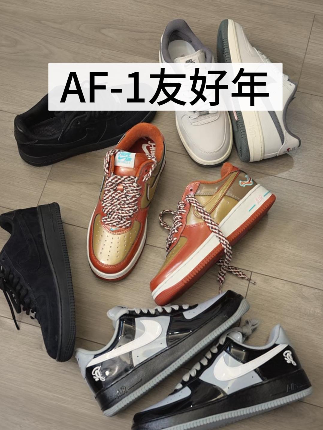 AF-1友好年❗️越穿越好穿❗️Nigo J-hope AF-1