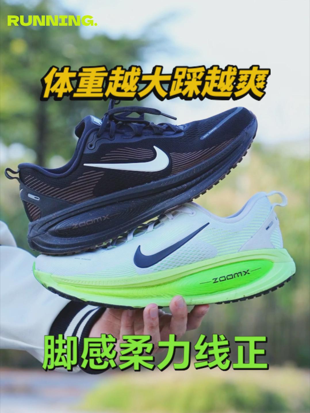 多次复购丨NIKE迈柔18长测体验 它解决最终痛点是....?