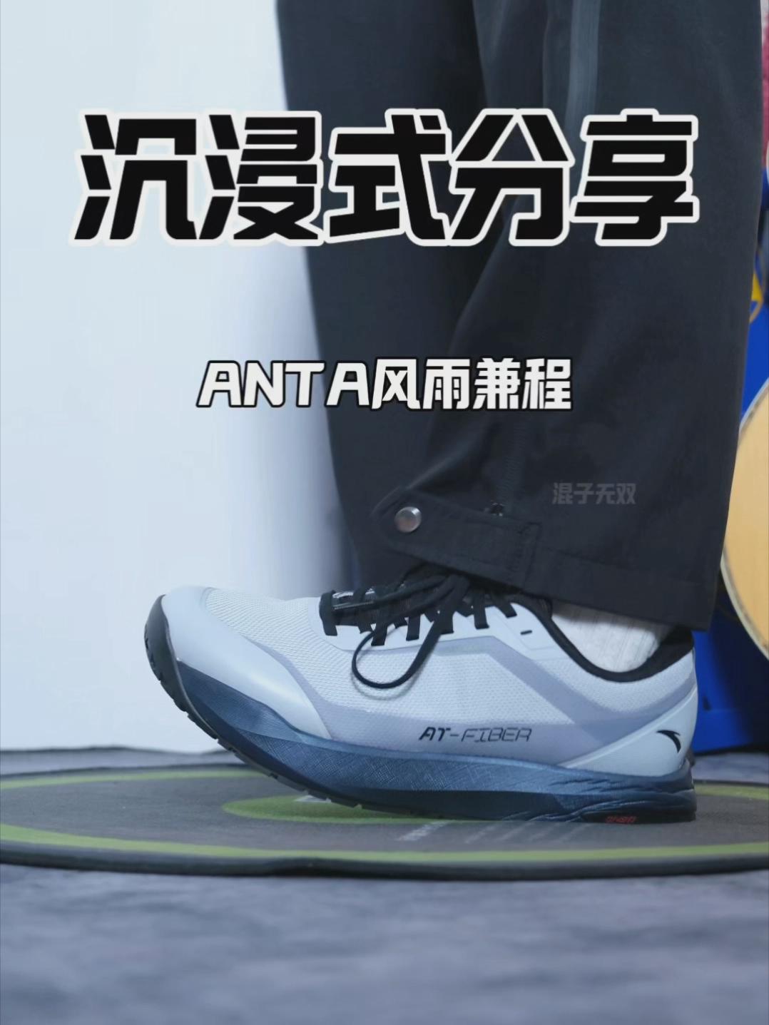 沉浸式分享之风雨兼程！