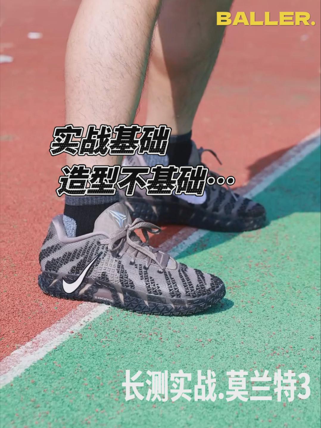 长测总结丨JA 莫兰特3 价格不到位性能很难评......