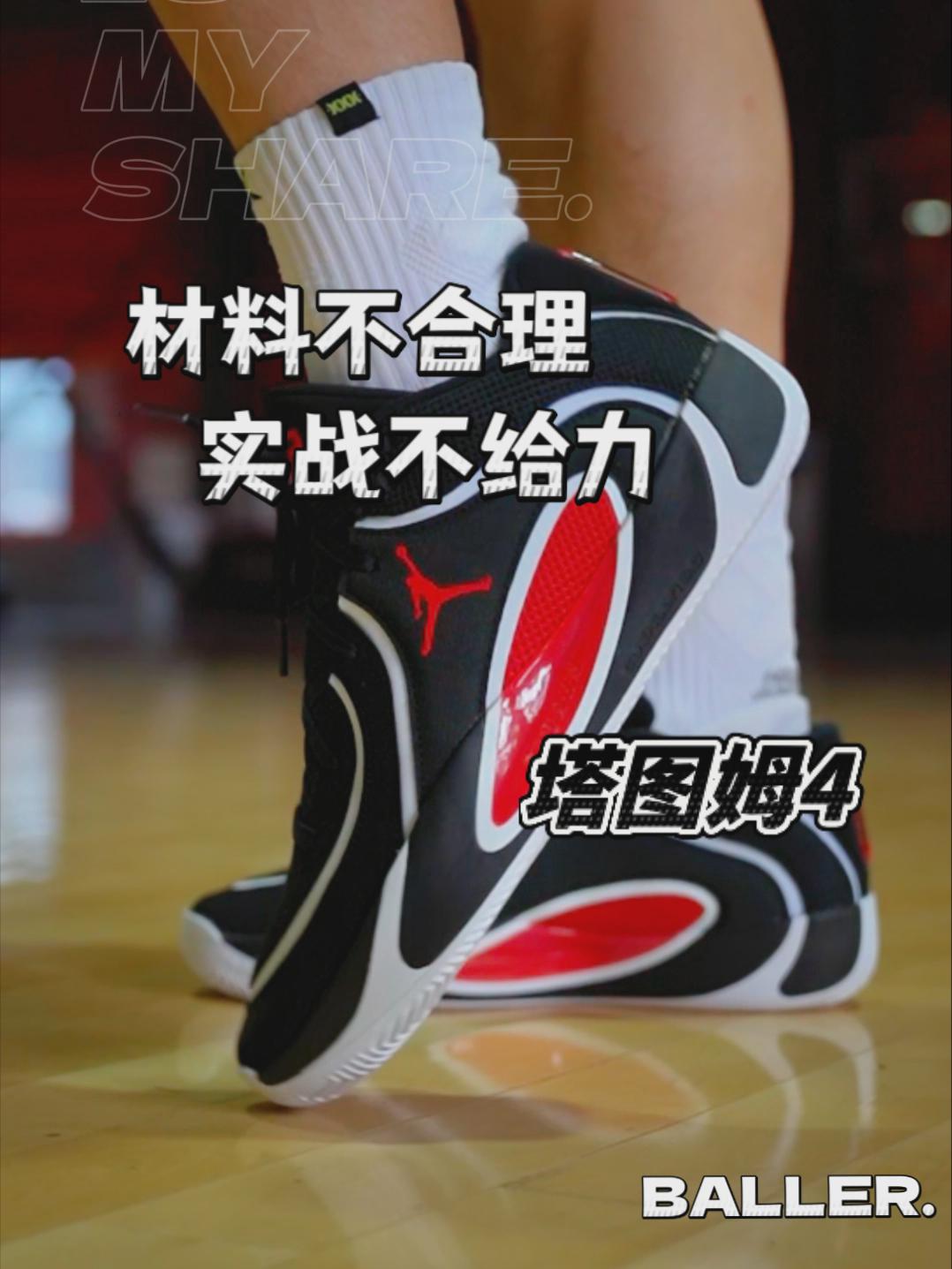 实战避坑丨长测很纠结，材料不过关实战有点崩「塔图姆4代」