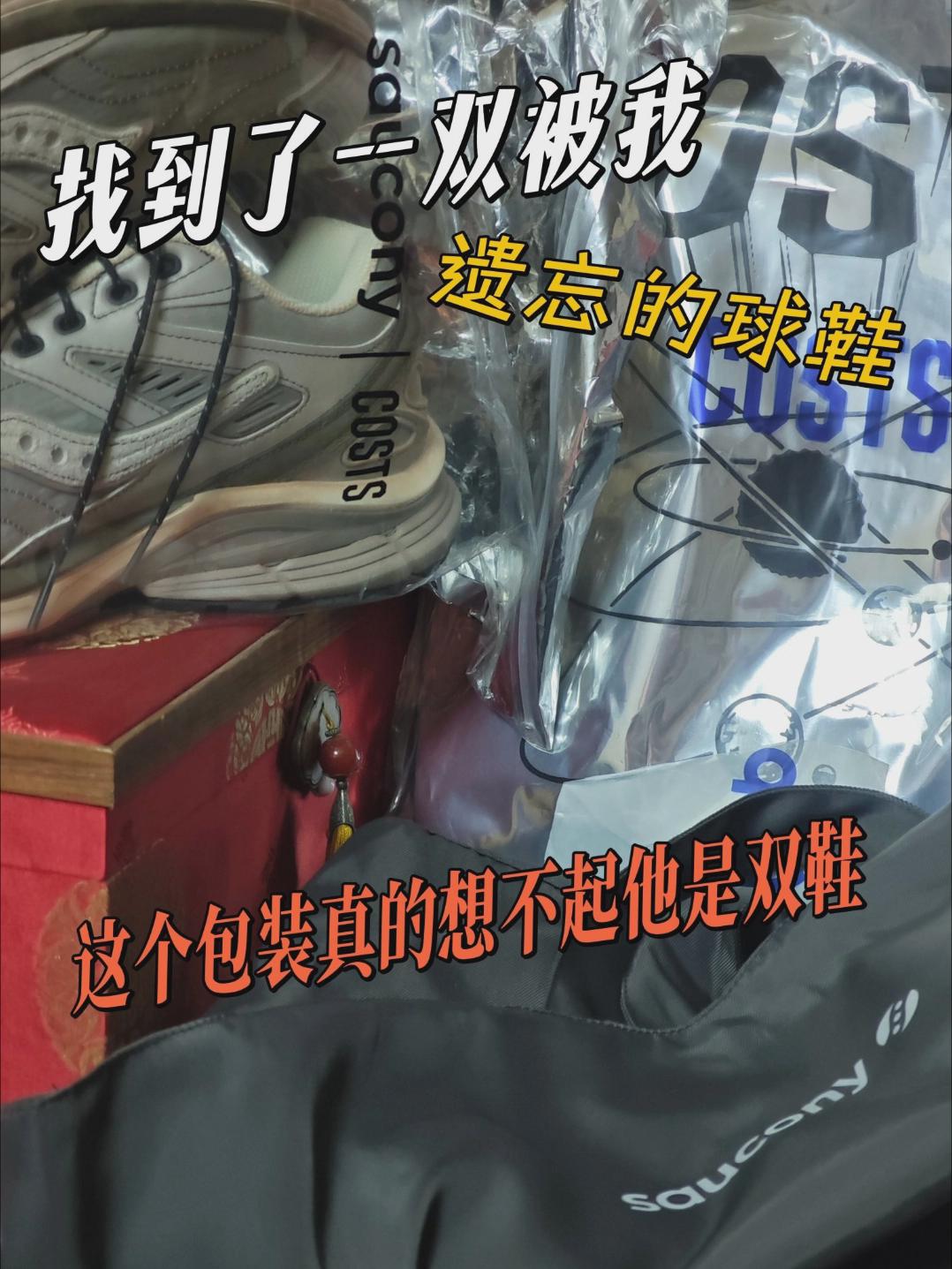 分享 | 一双被遗忘的球鞋，这包装真不像鞋