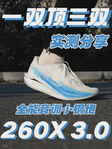 一双顶三双『全能竞训小钢炮』