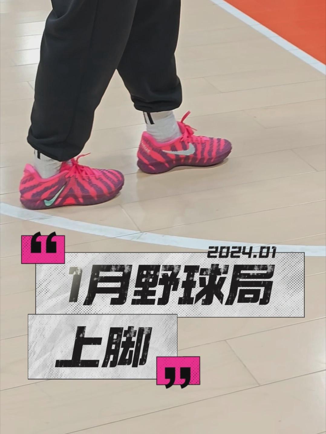 1月野球上脚｜大学生更喜欢穿.....