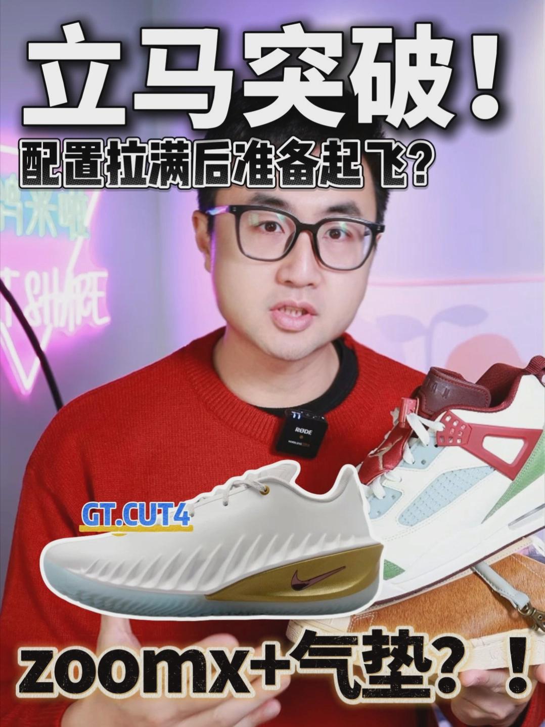 最心动的一代|Gtcut4白马银枪CNY走心