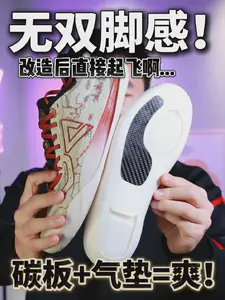 无双ex|加气垫!这么改直接原地起飞了