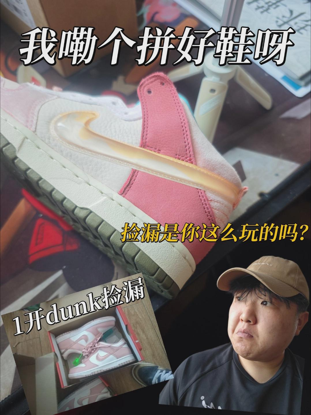 分享 | 朋友你听说过“拼好鞋”吗?