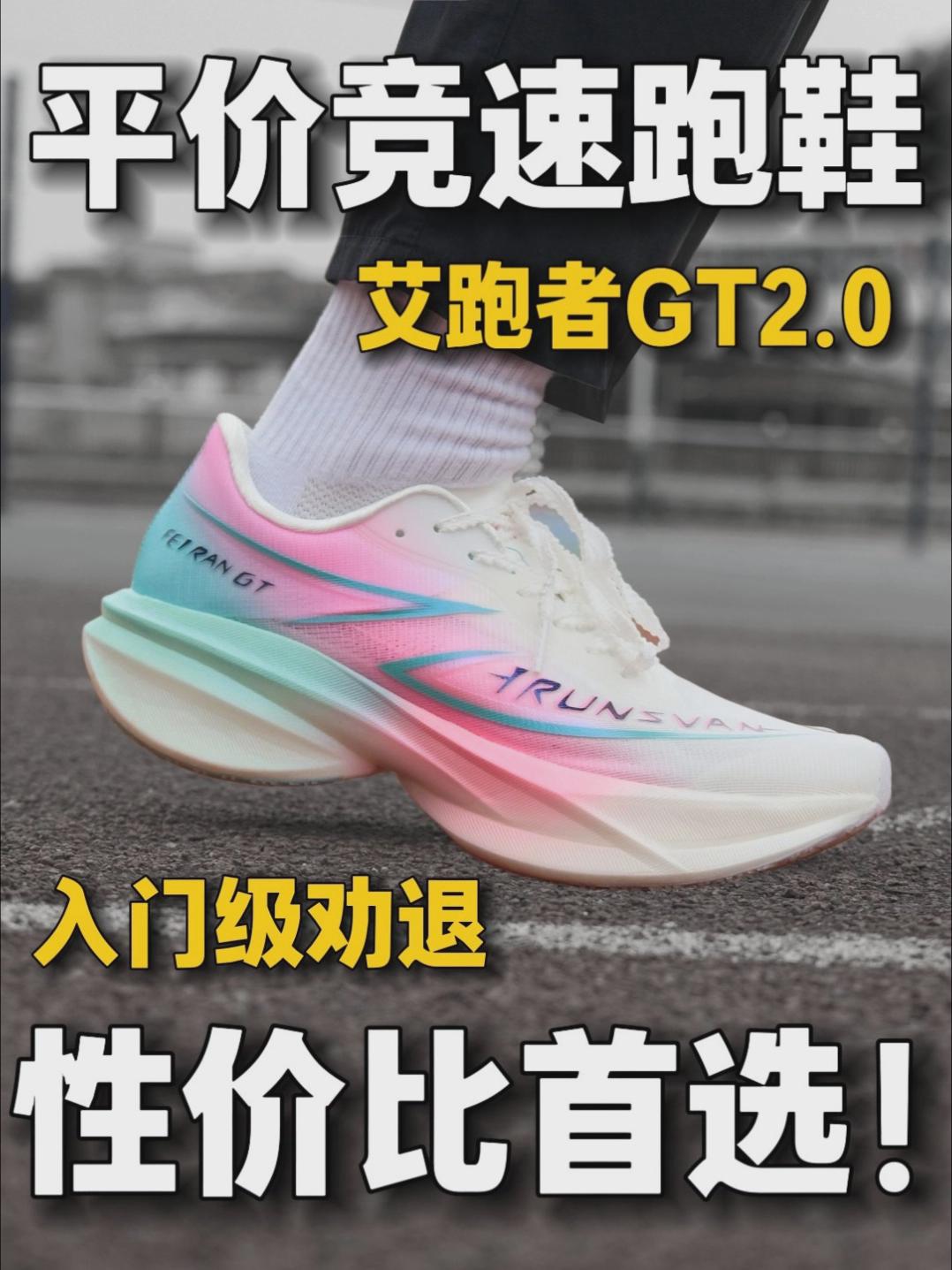 预算不高还想冲碳板?这双可以考虑❗