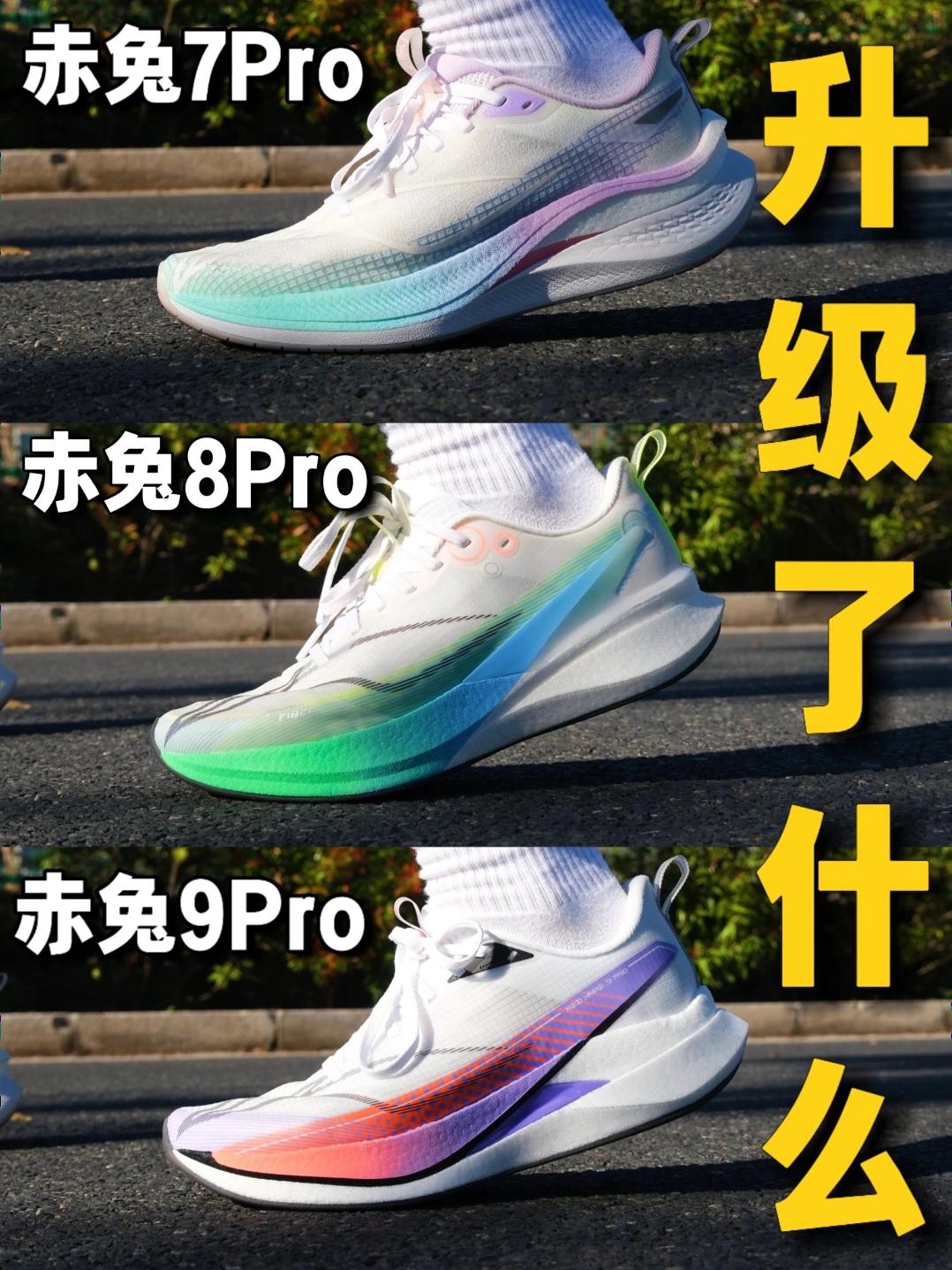 赤兔7PRO/8PRO/9PRO怎么选？升级了哪些❓