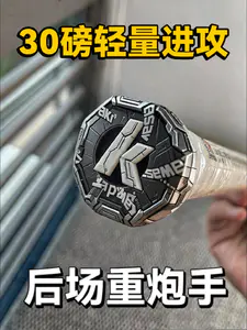 羽球人太会藏了 这把拍子介么帅呀‼️