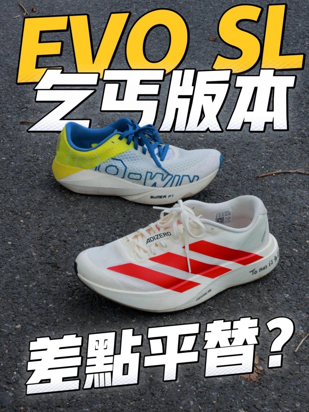 六边形一代竟是EvoSL乞丐版?差距一眼看懂🔥