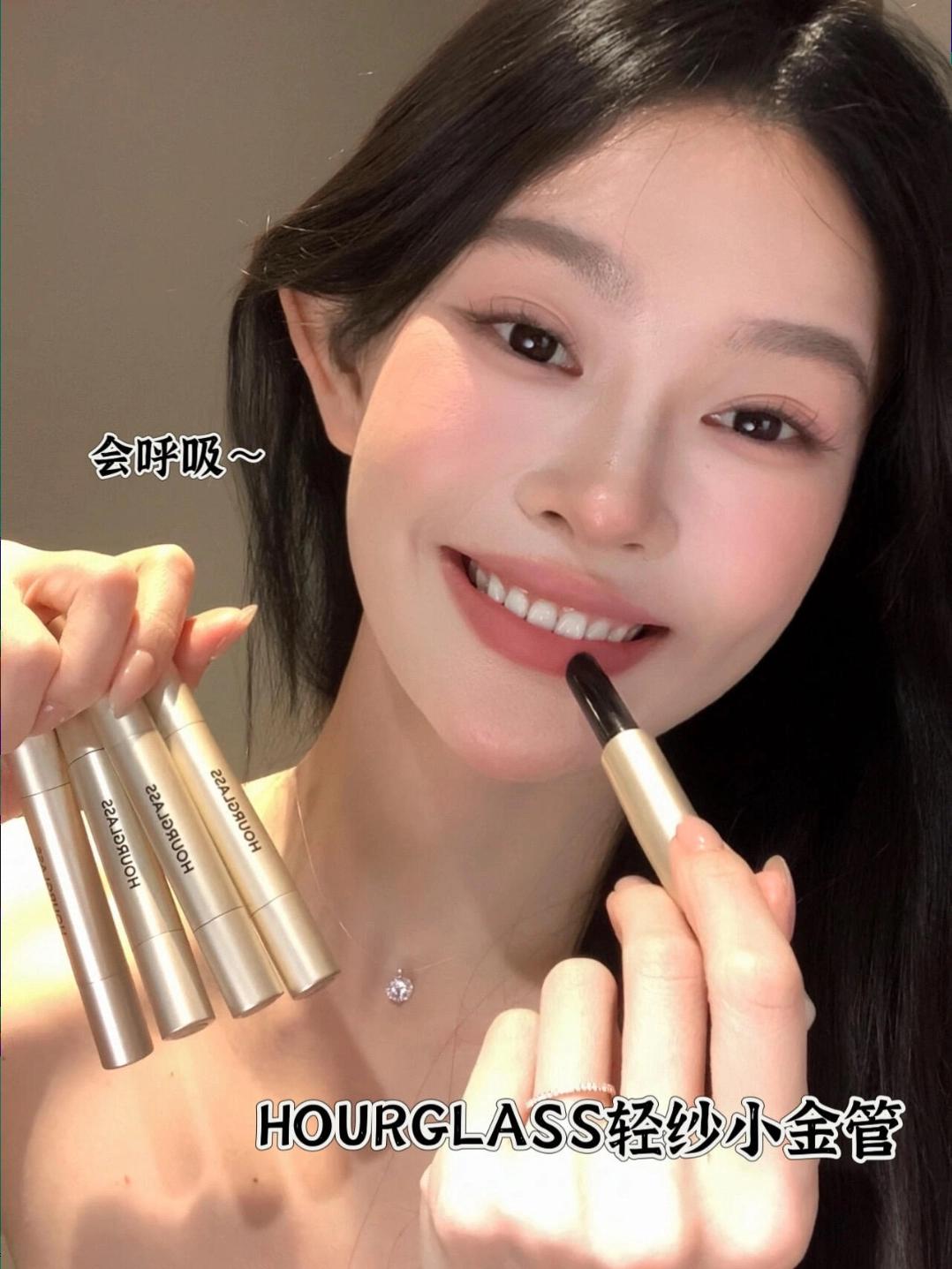 薄雾呼吸感🩰HOURGLASS小金管试色!!
薄雾呼吸感🩰