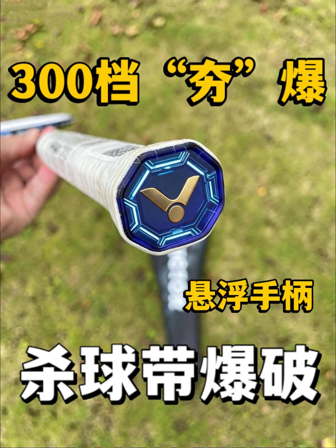 300档“夯”爆的暴力进攻拍‼️
