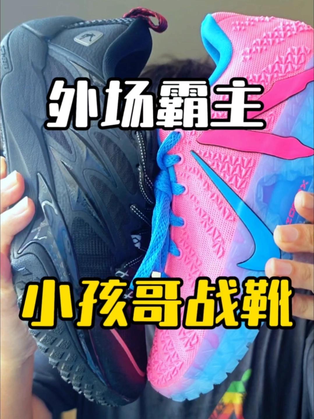我不理解的消费观｜莫兰特三代鸳鸯VS中乔主宰篮球鞋！
