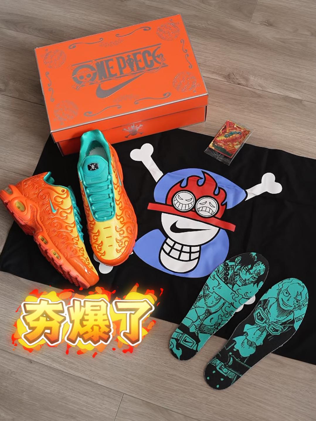 海贼王NIKE联名!烧烧果实 哥哥们都在呢!