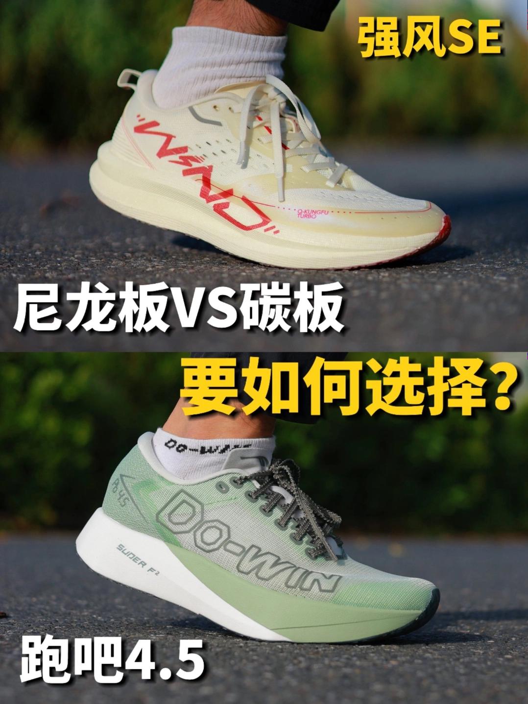 尼龙板强度比碳板还高❓❓❓