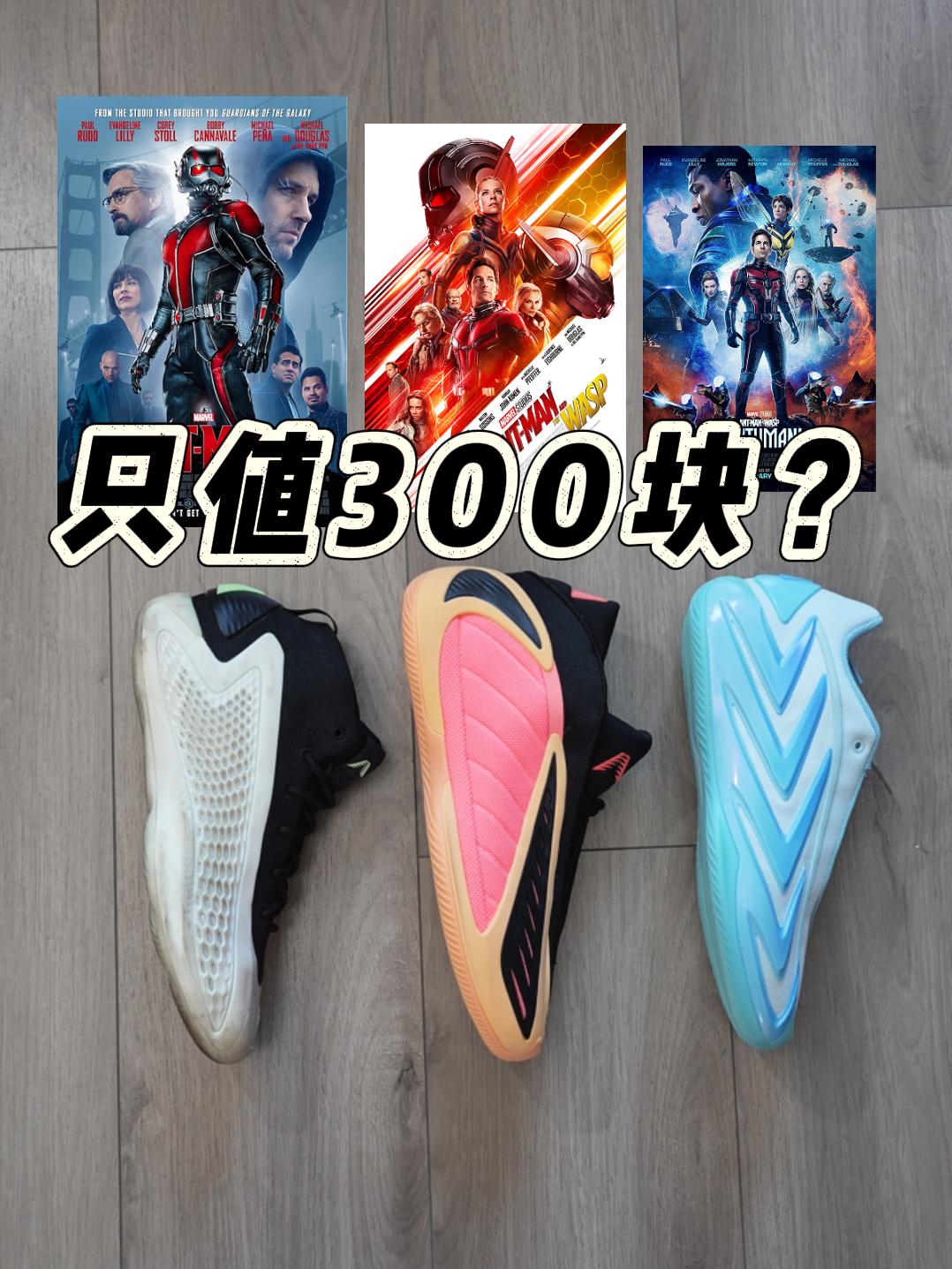 AE3只值300块?华子签名鞋1-3代你怎么排序?