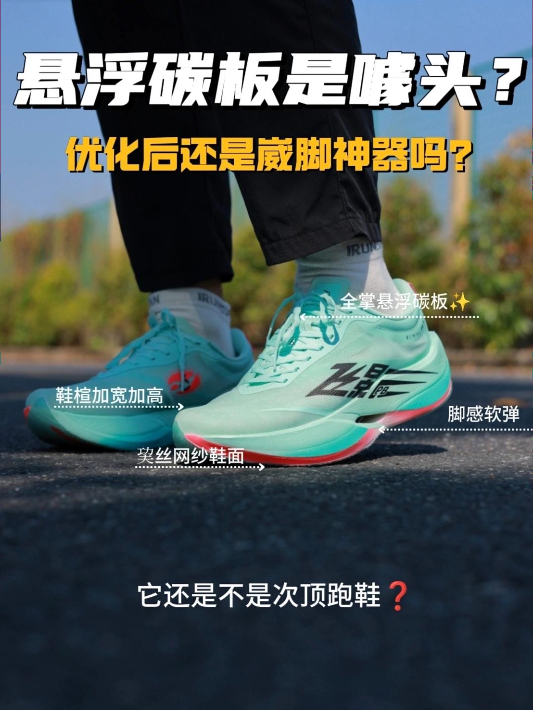 优化后还会不会崴脚❓❓❓