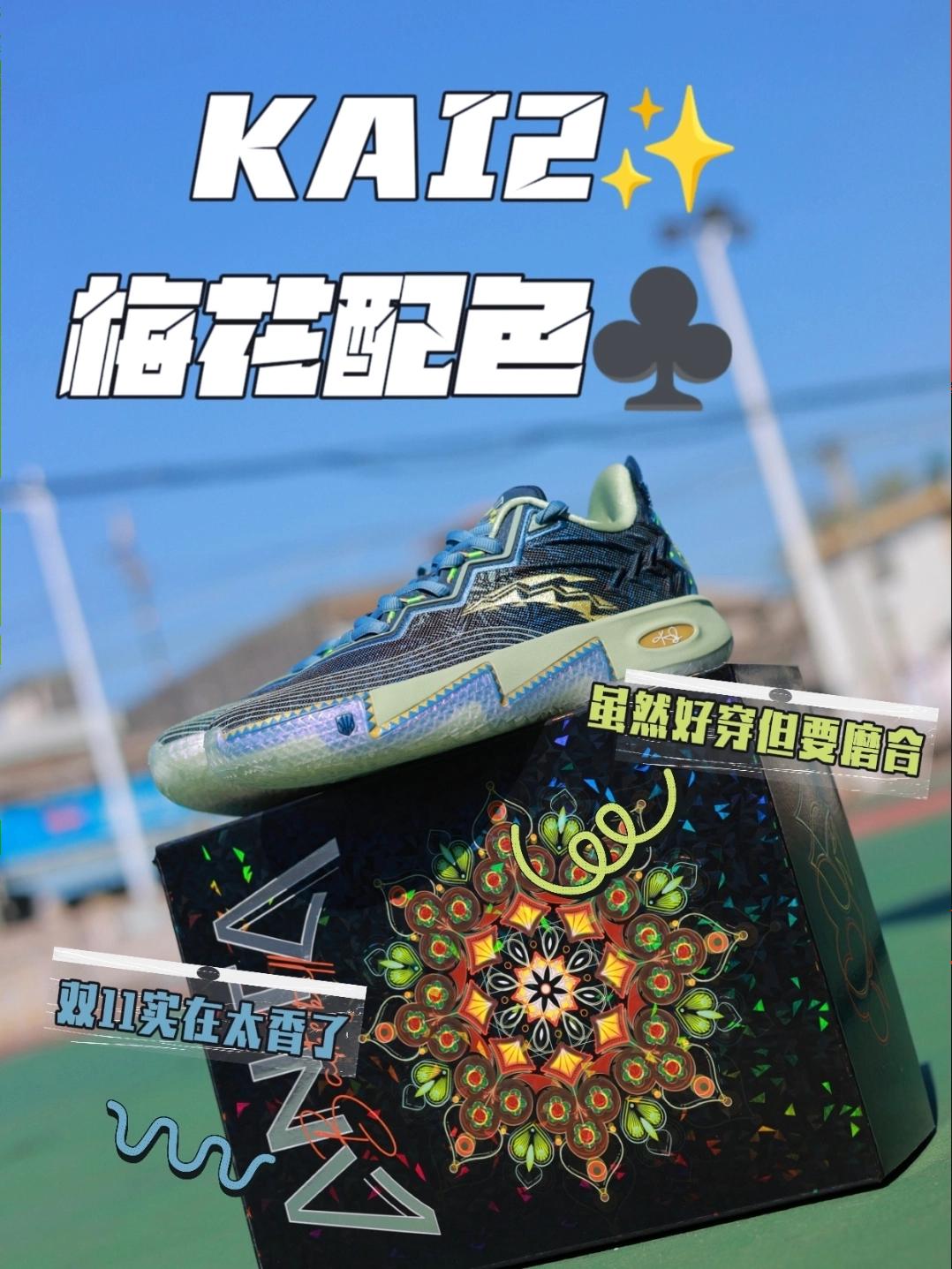 .双11球鞋盘点|KAI2澳门限定颜值实战两不误