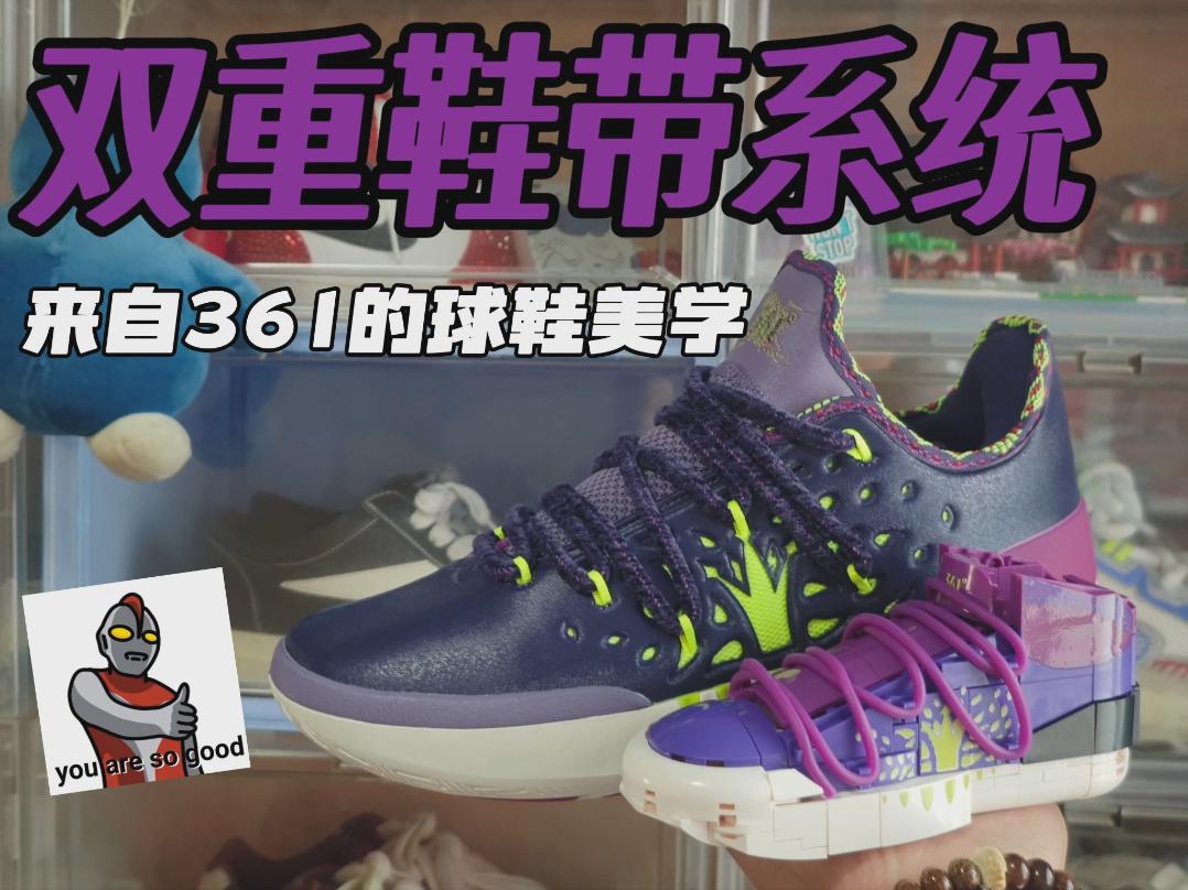 分享 | 来自361的球鞋美学