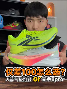 价格性能相近的跑鞋❗️学生党应如何选⁉️