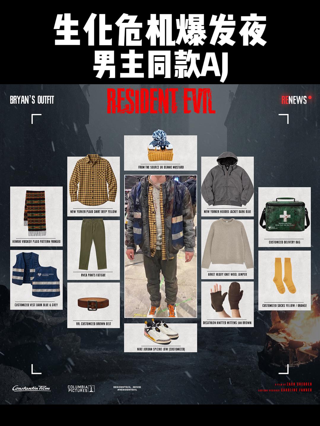 生化危机爆发夜男主同款AJ❗️太惨了 连心爱的AJ都没能陪他到最后